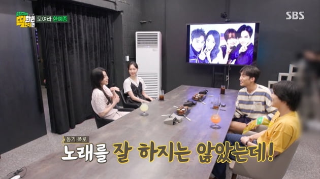 [종합] 임지연, 엑소 수호에 "노래 못 했잖아"…한예종 동기의 '뼈 때리는 화법'('딱한번간다면')