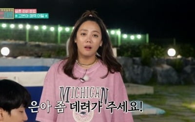 [종합] 고은아 "수의사 남친 원해, 20살 연상 가능" ('원하는대로')