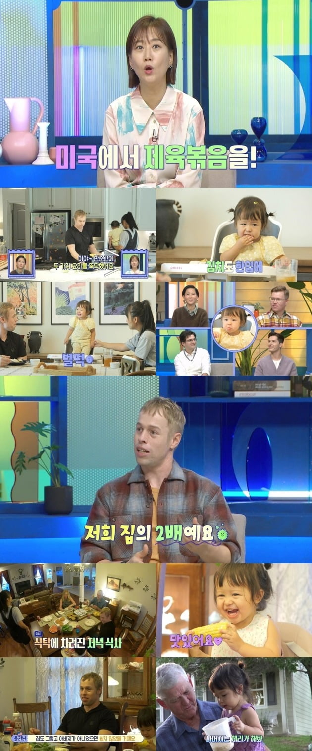 '물건너온아빠' /사진제공=MBC