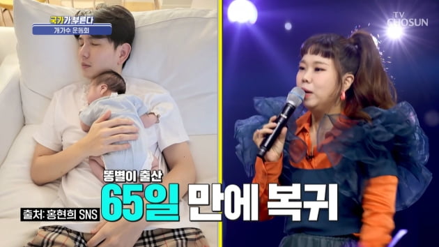 관절 늘어났는데…'제이쓴♥' 홍현희, 이효리 조언 있었지만 출산 65일 만에 복귀→무대 장악[TEN피플]