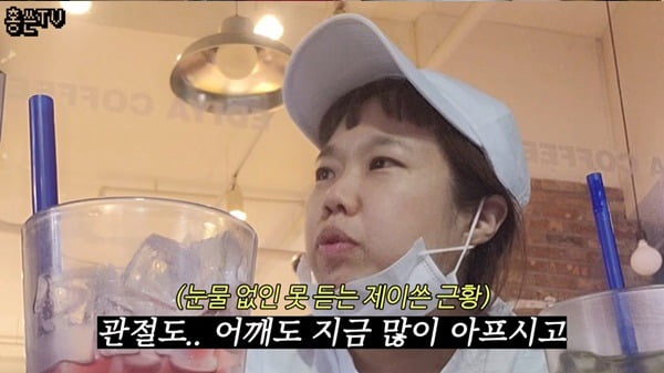 사진=홍쓴TV 캡처