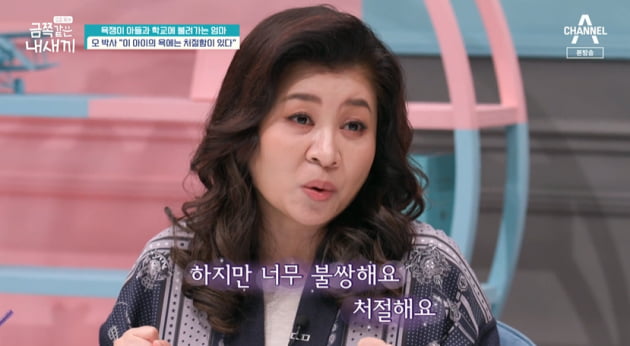 [종합] '상욕+주먹질' 10세 남아, 오은영 "처절하다, 너무 심각한 아이" ('금쪽같은 내 새끼')