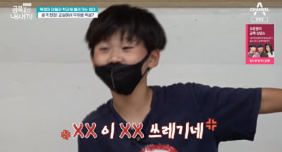 [종합] '상욕+주먹질' 10세 남아, 오은영 "처절하다, 너무 심각한 아이" ('금쪽같은 내 새끼')