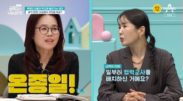 [종합] '상욕+주먹질' 10세 남아, 오은영 "처절하다, 너무 심각한 아이" ('금쪽같은 내 새끼')