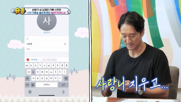 [종합] 신현준, 두 아들 성교육 고민 "할머니에 고추 보여줘→'왜 엄마는 고추가 없냐' 질문"('슈돌')