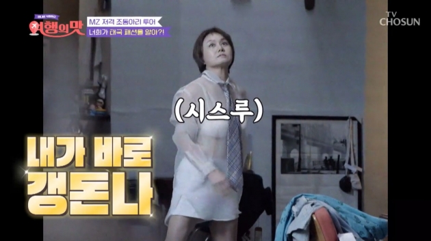 [종합] '57세' 이경실, 파격 시스루 패션→넘치는 자신감…"너무 야해" 반응('여행의 맛')