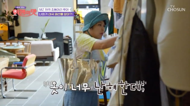 [종합] '57세' 이경실, 파격 시스루 패션→넘치는 자신감…"너무 야해" 반응('여행의 맛')