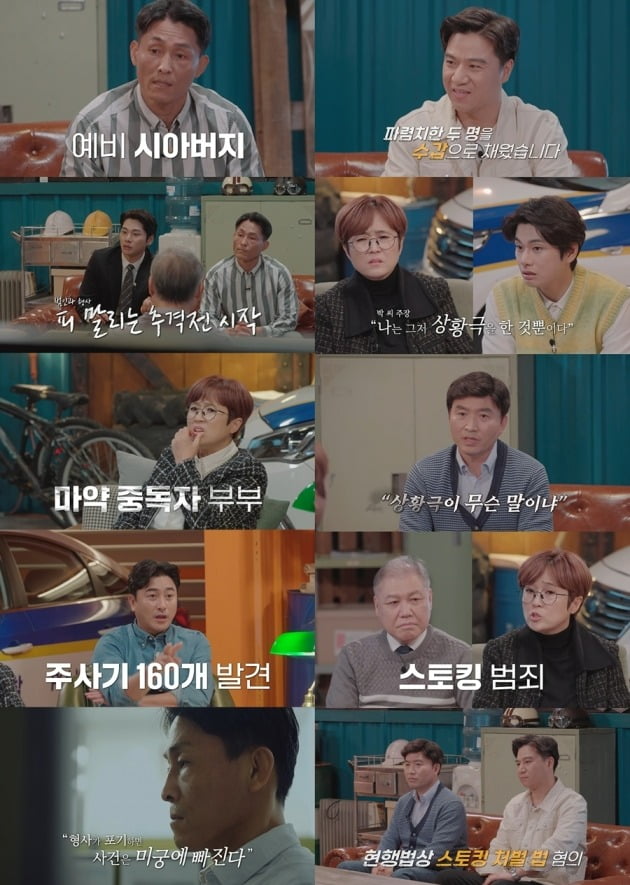 '용형2'/사진제공=E채널