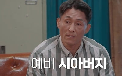 예비 시아버지가 며느리에 마약·성폭행, 알고보니 아내도 마약 사범 ('용형2')