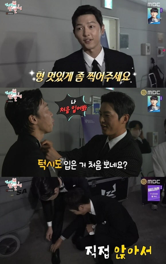 사진=MBC '전참시' 방송 화면.