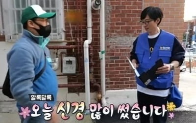 유재석, '놀뭐' PD에 쓴소리 "그 시간에 멘트 연습을 해" 일침