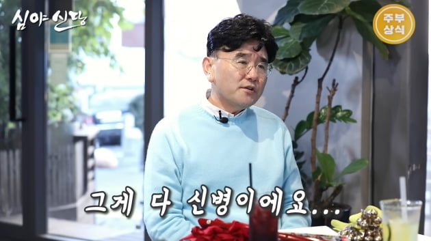 [종합] "무당 됐으면 대무당"…신기 모른 척한 방은희, "믹서기에 손가락 갈려"('심야신당')