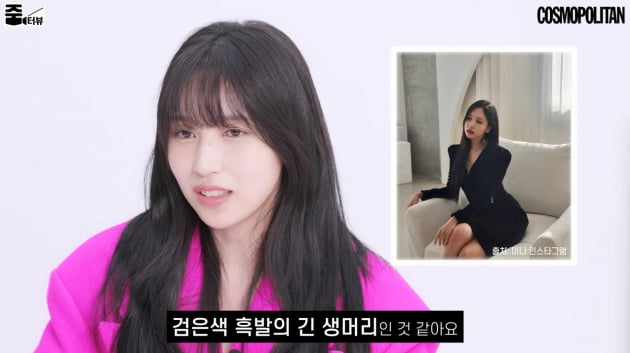 [종합] 트와이스 미나 "먹는 것 좋아해"→최애 헤어스타일은 "흑발 긴 생머리"('코스모폴리탄')