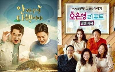 이태원 참사 애도…MBC '안다행'→'오은영리포트' 결방, 예능 올스톱