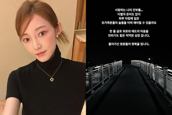 임창정 아내 서하얀, '이태원 참사' 애도 "유가족 슬픔, 어찌 헤아릴 수 있을까"