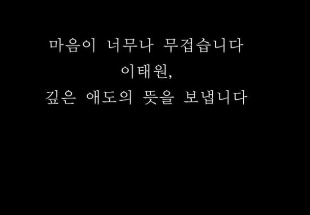 남궁민 "이태원 참사, 마음이 너무나 무거워…깊은 애도의 뜻 보내"