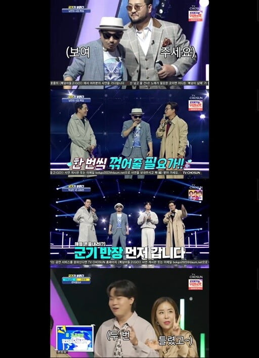 '국가가 부른다'(사진=방송 화면 캡처)