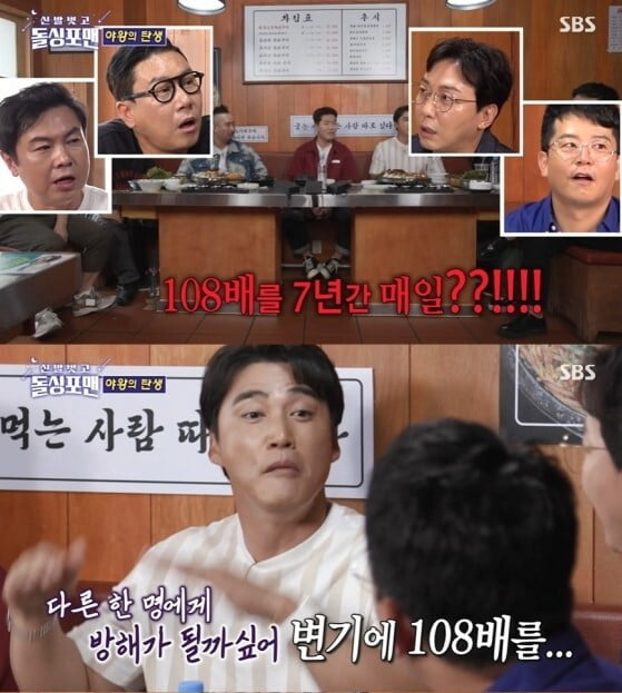 '신발 벗고 돌싱포맨'(사진=방송 화면 캡처)