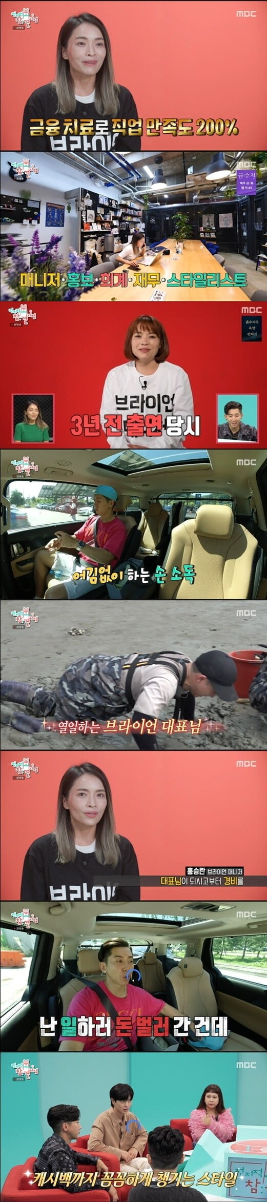'전지적 참견시점'(사진=방송 화면 캡처)