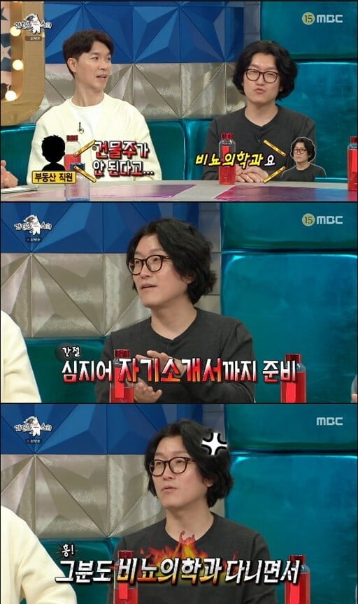'라디오스타'(사진=방송 화면 캡처)