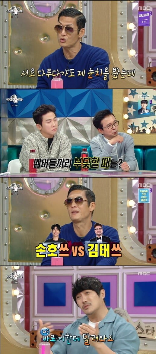 '라디오스타'(사진=방송 화면 캡처)