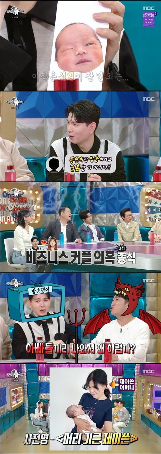 '라디오스타'(사진=방송 화면 캡처)