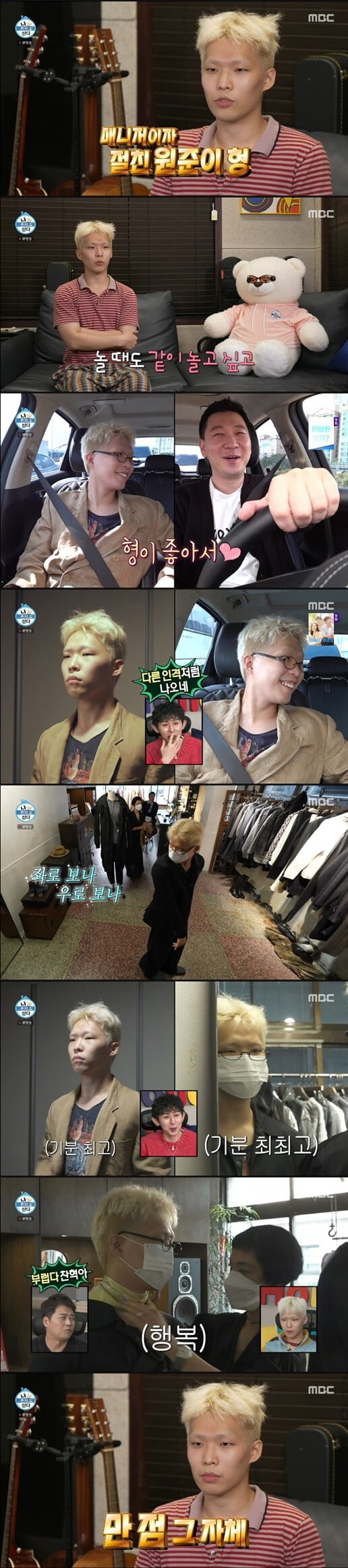 '나 혼자 산다'(사진=방송 화면 캡처)