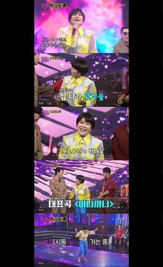 '화요일은 밤이 좋아'(사진=방송 화면 캡처)