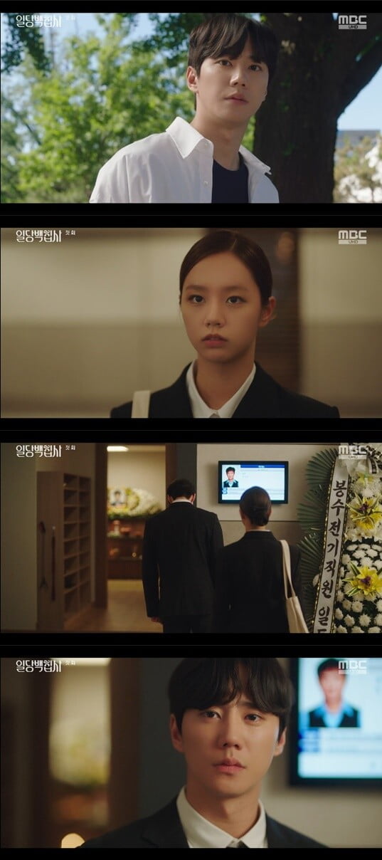 '일당백집사'(사진=방송 화면 캡처)