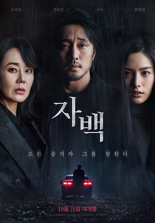(사진=롯데엔터테인먼트)