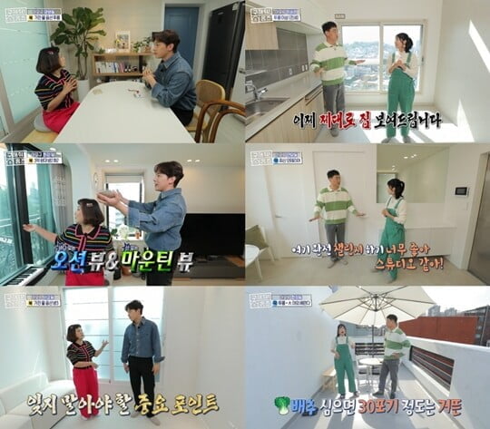 (사진=MBC)