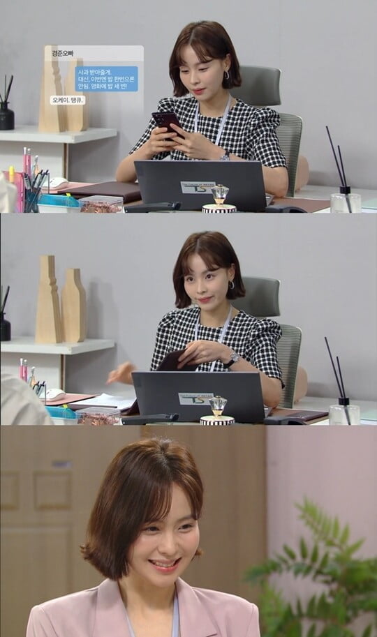 (사진=방송캡처)