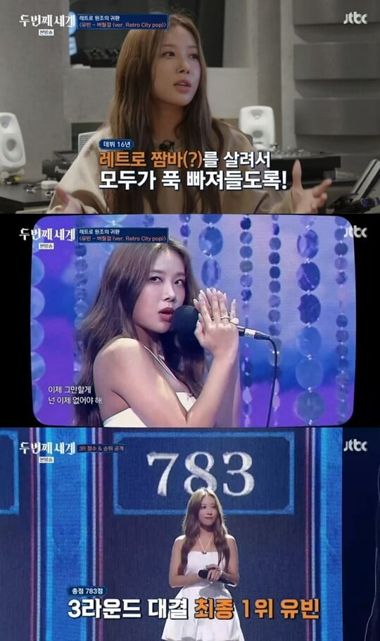 (사진=방송캡처)