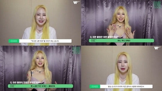 (사진 = 워너뮤직코리아, 제이미 공식 유튜브 채널 캡처)