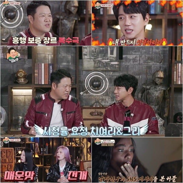 (사진=채널S, 온라인 커뮤니티 )