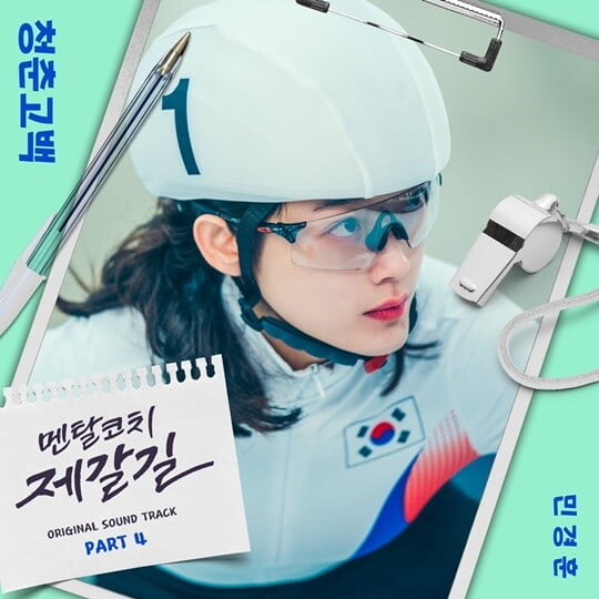 (사진 = CJ ENM)