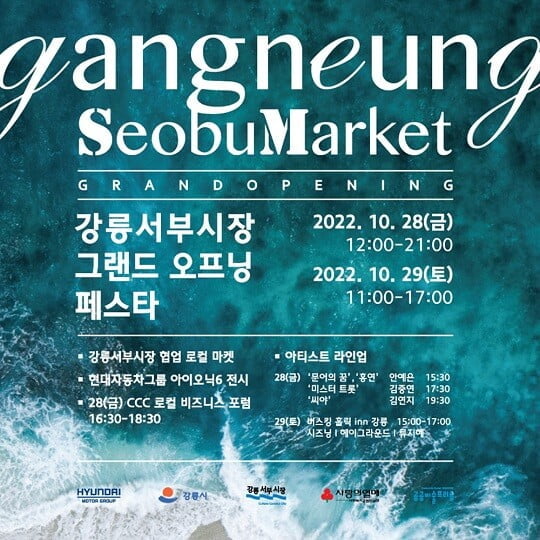 (사진=공공미술프리즘 제공)