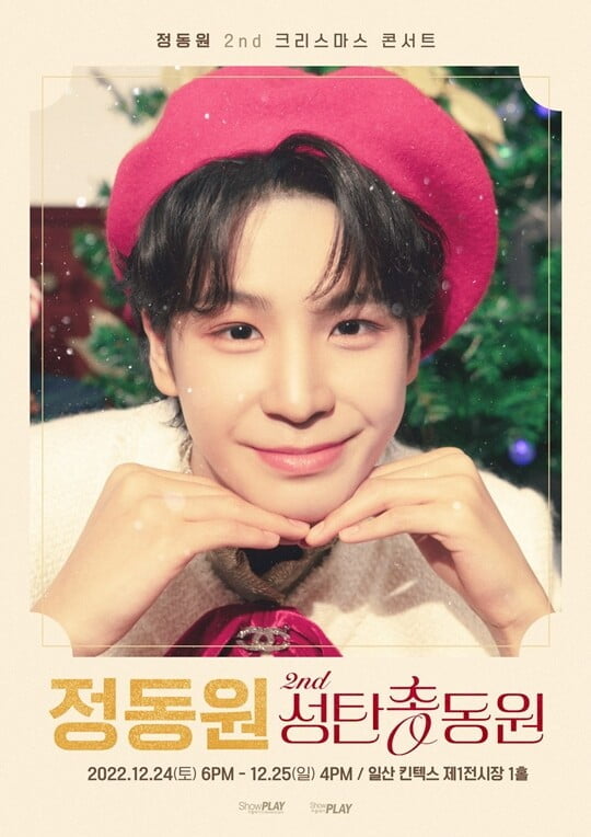 (사진=쇼플레이)