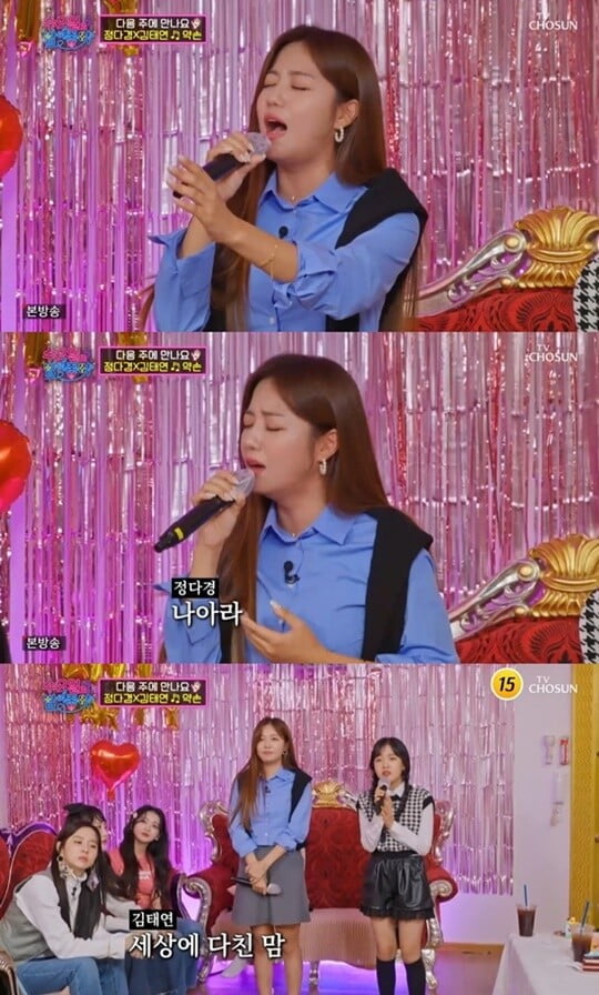 (사진 = TV조선 ‘수요일도 밤이 좋아’ 캡처)