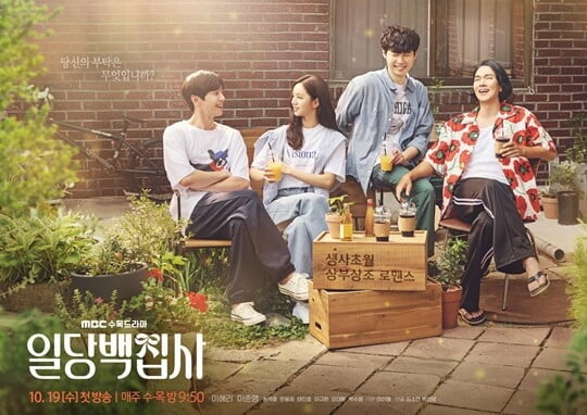 (사진=아이윌미디어)