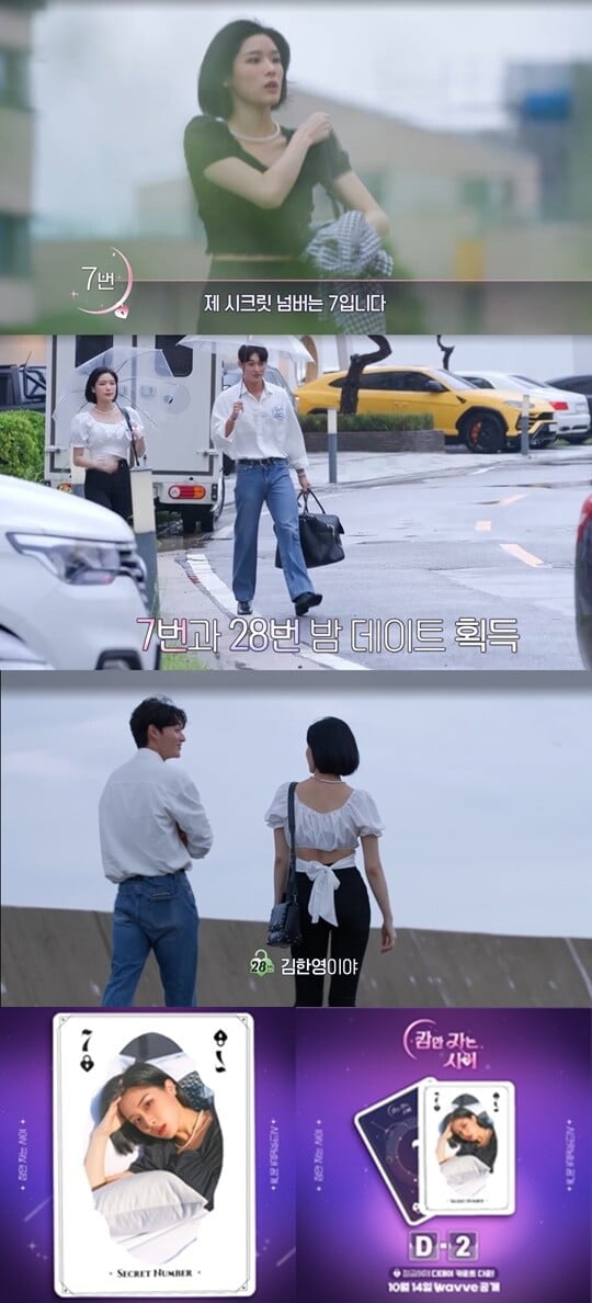 (사진= Wavve ‘잠만 자는 사이’ 캡처, 공식 인스타그램)