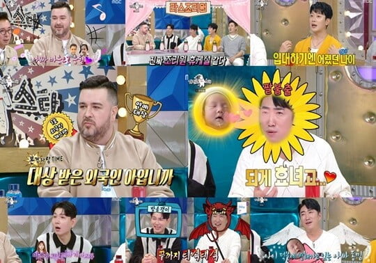 (사진=MBC'라스'캡처)