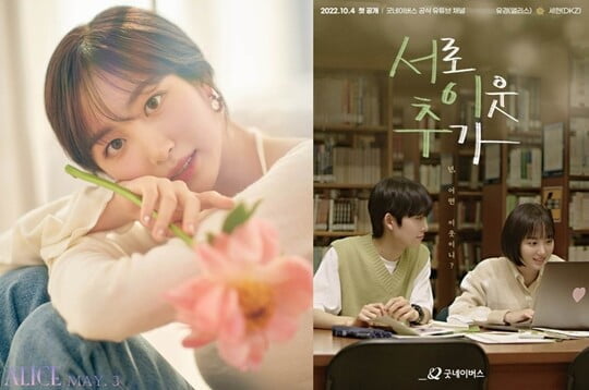 (사진=아이오케이 컴퍼니, 굿네이버스)