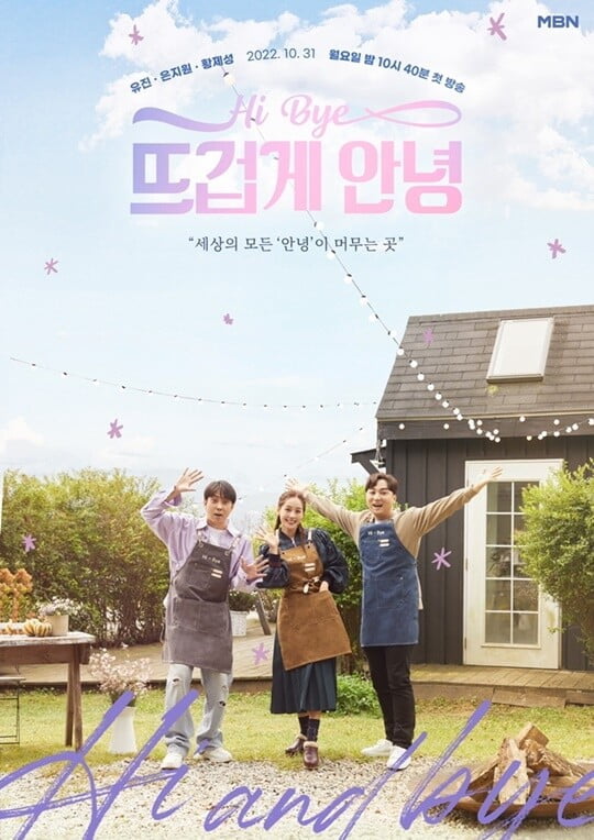 (사진 제공=MBN)