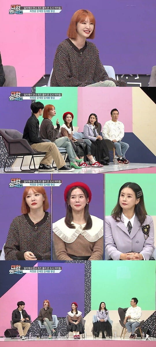 '대한외국인' (사진=MBC에브리원 제공)