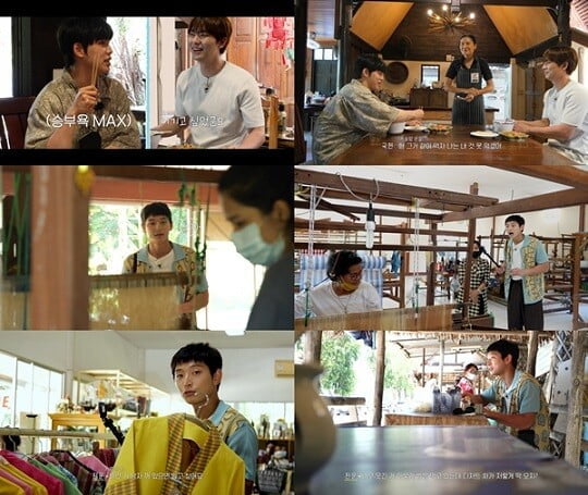 ‘#낭만도시’ (사진=방송 화면 캡처)