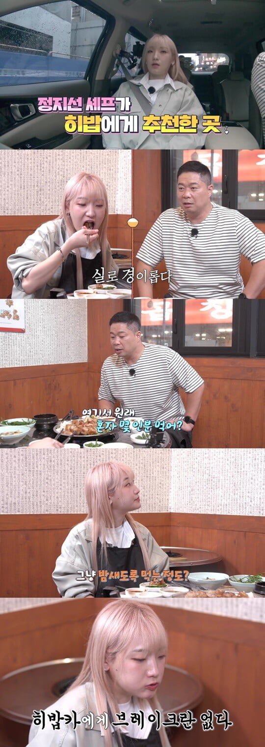 (사진=티캐스트 E채널 제공)