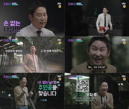 (사진=JTBC)