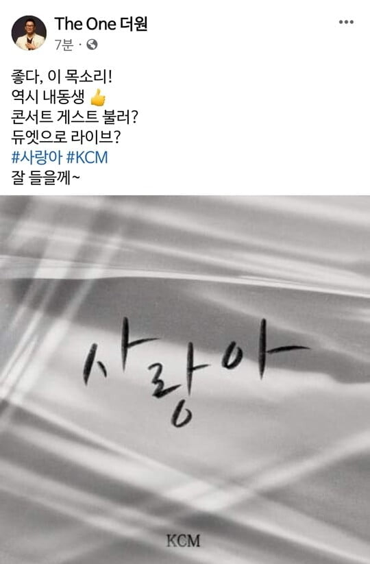 (사진=더원 SNS 캡쳐)