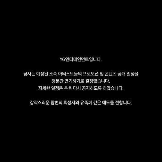 (사진=YG엔터테인먼트 제공)